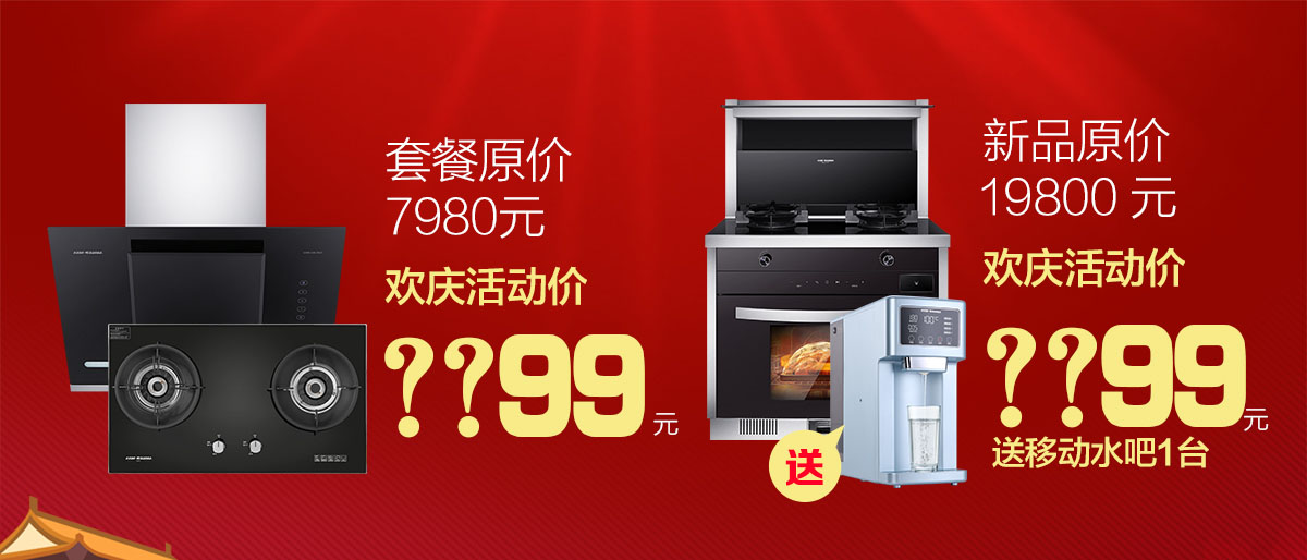 2019年7月活動，新品季，科恩中國萬里行，1元搶豪禮!