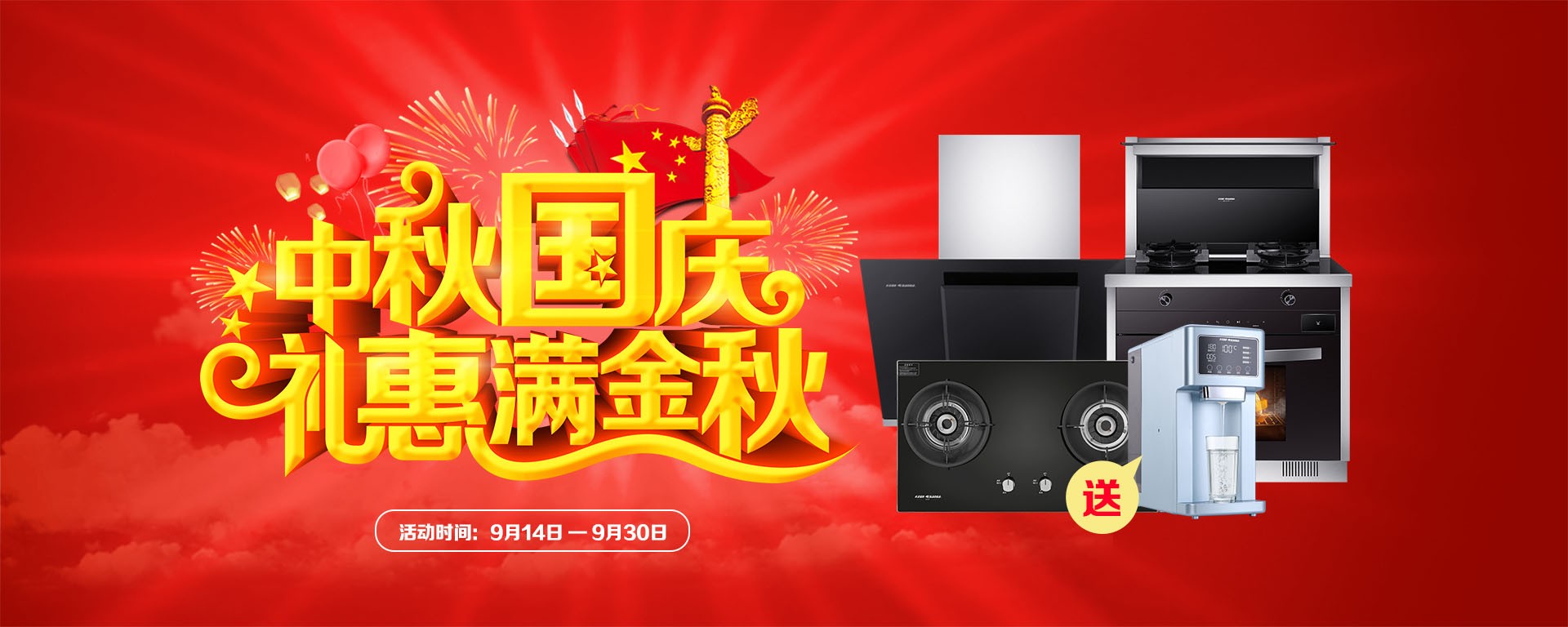 2019年7月活動，新品季，科恩中國萬里行，1元搶豪禮!