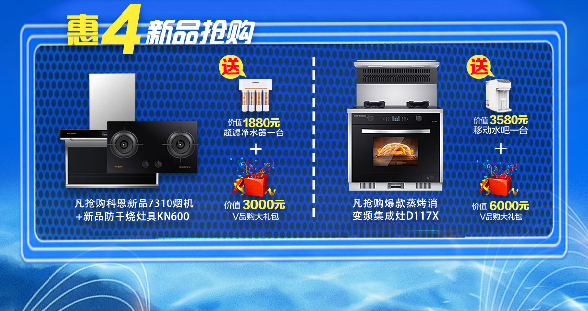 2020年7月，新品品鑒惠，年中首發，震撼來襲！