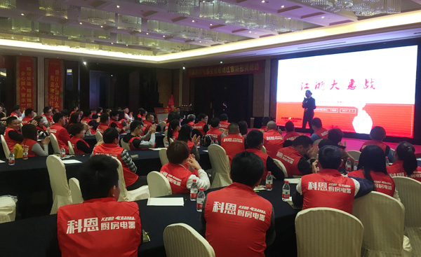 利劍出鞘,誰(shuí)與爭(zhēng)鋒——科恩電器江浙大惠戰(zhàn)全面啟動(dòng)
