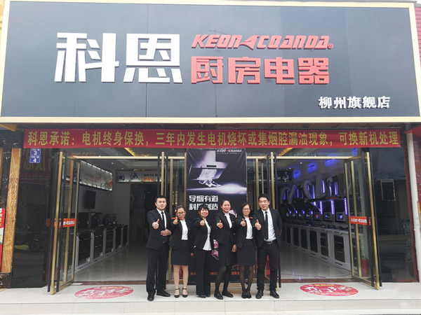 強強聯手,銳不可擋——專訪科恩廣西柳州經銷商伍軍平