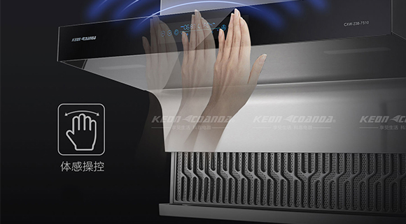 油煙機選科恩變頻大吸力，選對了徹底告別油煙煩惱！