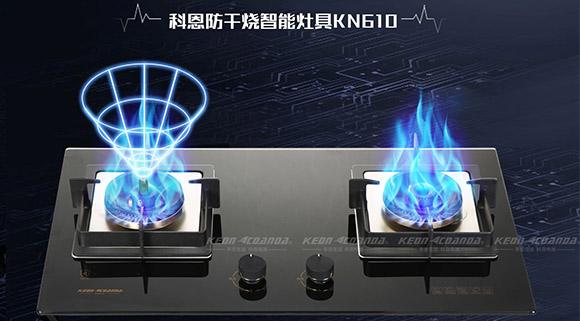 大火猛，小火穩！科恩智能防干燒KN610燃氣灶守護您的安全!