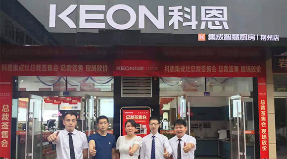 火爆！科恩電器總裁簽售會湖北荊州站掀起搶購狂潮！