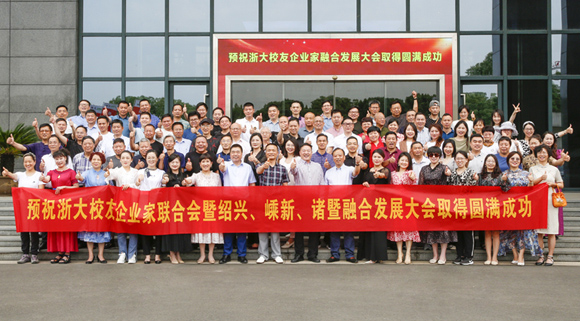 風雨同舟，繼往開來！歡迎浙大校友企業家蒞臨科恩電器交流分享