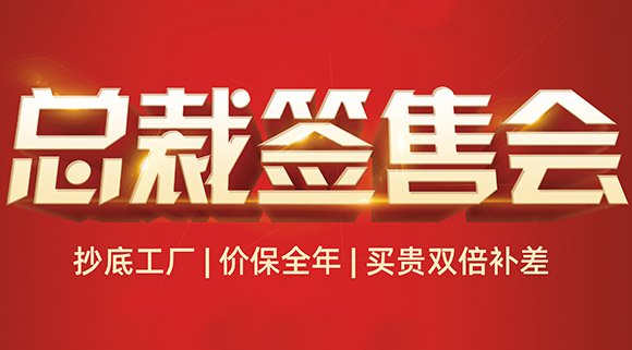 科恩電器五月戰(zhàn)“爆”，總裁簽售會(huì)掀起火爆簽單熱潮