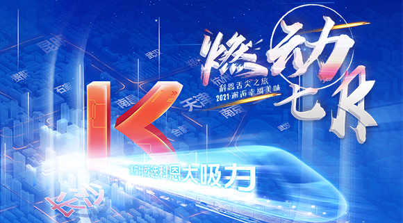 驚喜！十大品牌科恩集成灶“燃動七月”724抽錦鯉大獎，百分百中獎！