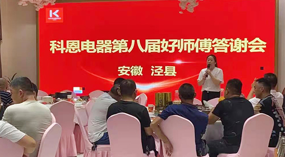 活動現場認籌近50單！科恩好師傅答謝會——安徽涇縣站圓滿成功！