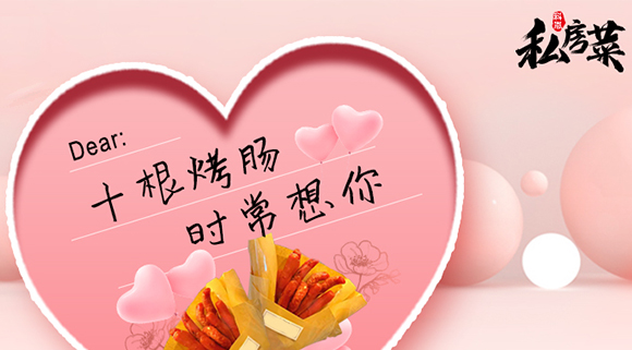 十根烤腸=時常想你~專屬科恩集成灶的冬日限定來了！