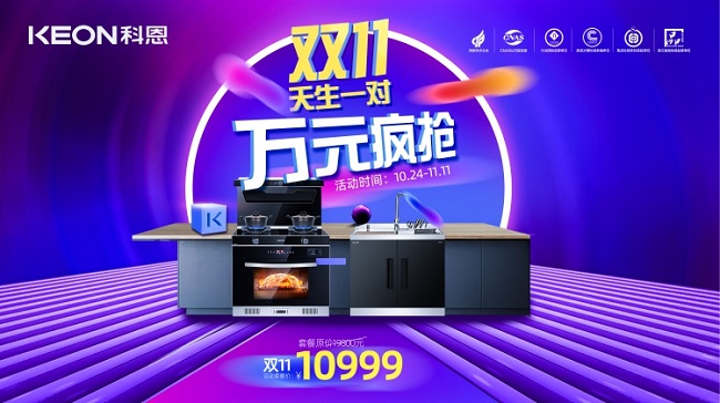 雙十一鉅惠，一年就這么一次，怎么可以輕易錯過！