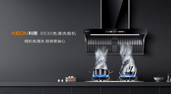 自清洗？免清洗？煙機到底怎么選？