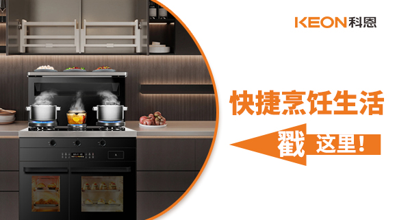 快捷烹飪生活，戳這里！