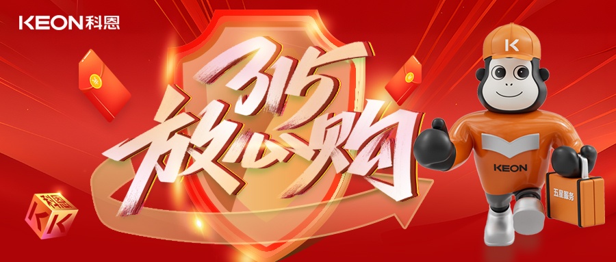科恩315舊廚煥新節(jié),換新廚房正當(dāng)時,政企雙補助升級!