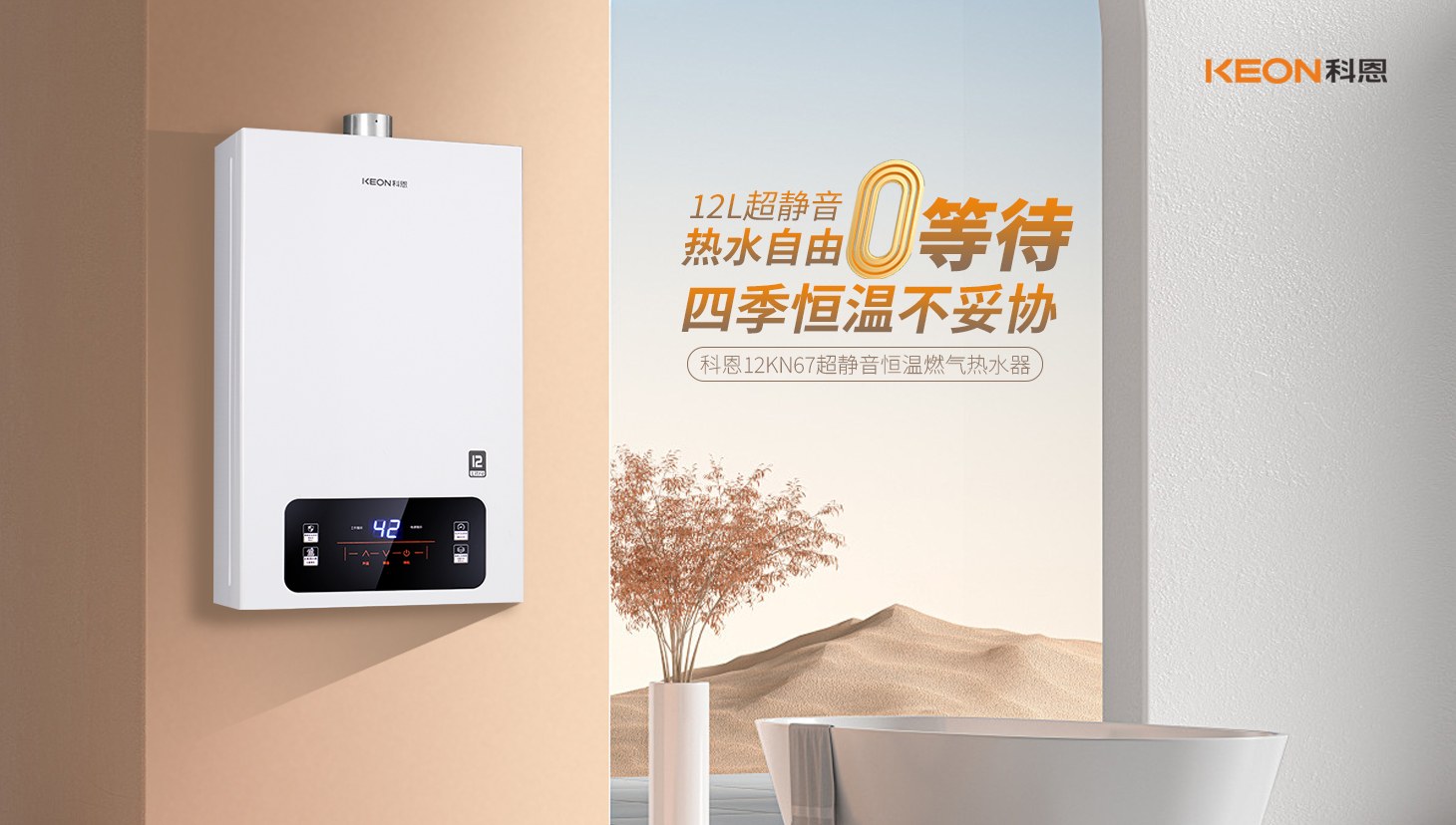 新品上市 , 科恩超靜音恒溫?zé)崴鳎孢m沐浴新時代!